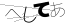 CAPTCHA